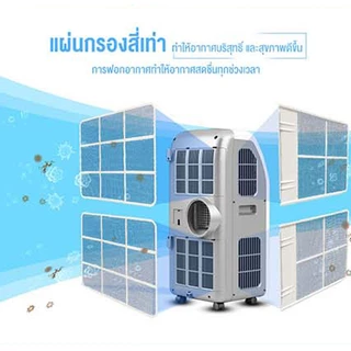 แอร์ 12000 btu แอร์เคลื่อนที่ เครื่องปรับอากาศเ แอร์เคลื่อนที่24000/9000 btu แอร์บ้านเล็ก เย็นเร็ว เย็นเร็ว LED มือถือ