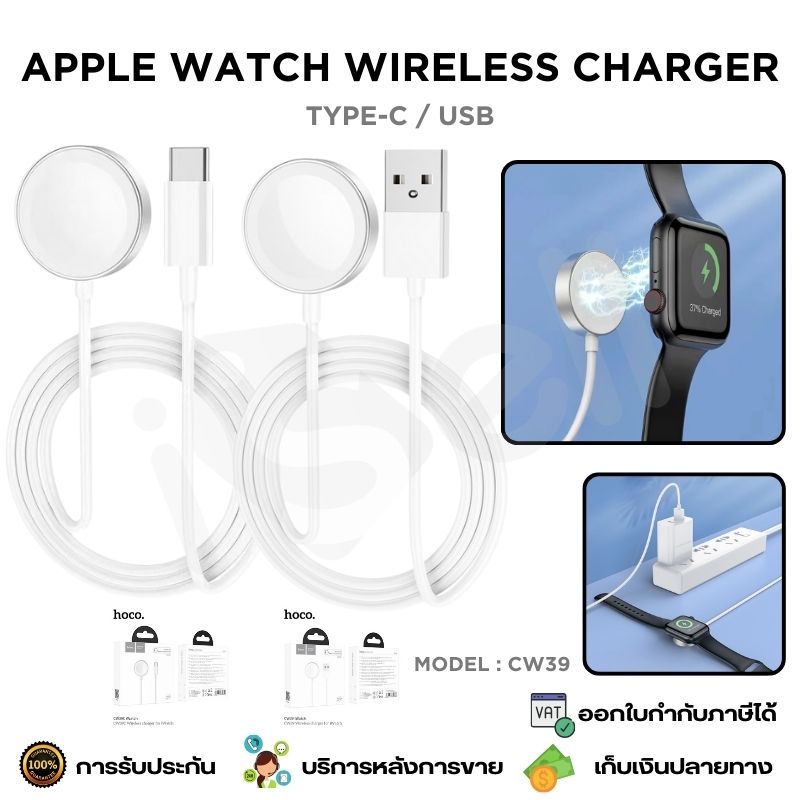 HOCO CW39 / CW39C สายชาร์จ iWatch สมาร์ทวอทช์ รองรับ Series SE,1,2,3,4,5,6,7,8,9
