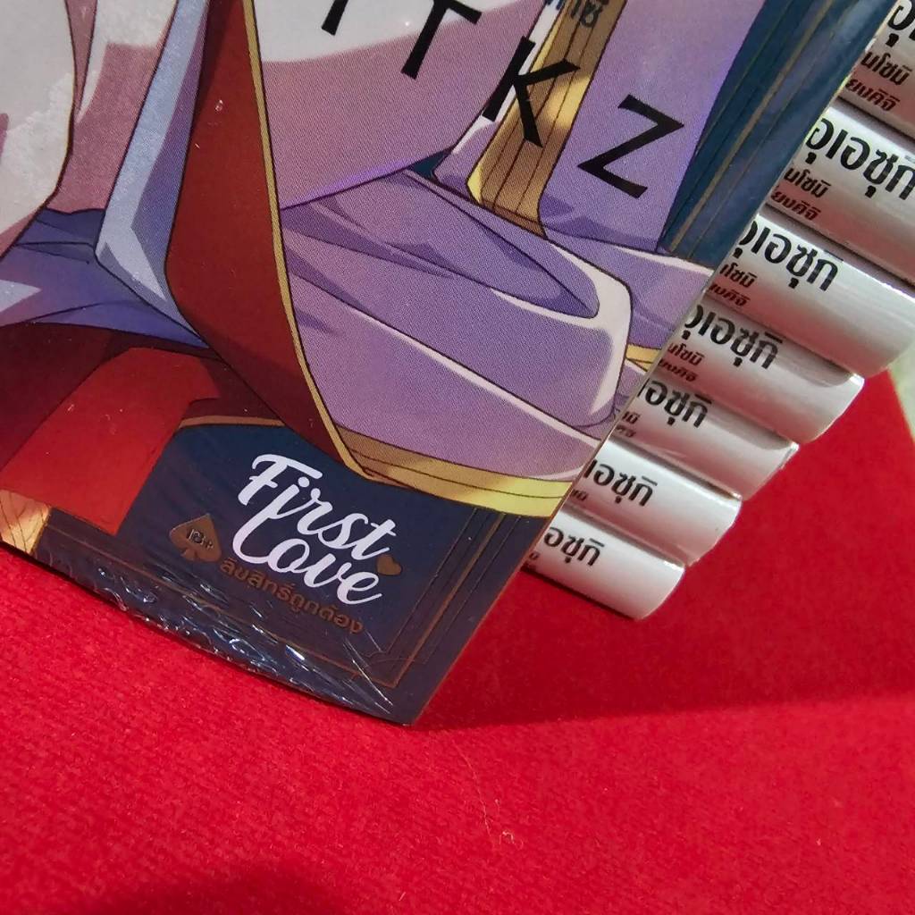 เจ้าสาวแห่งเผ่ายักษา เล่มที่ 4 การ์ตูนวาย หนังสือการ์ตูนวาย มือหนึ่ง firstlove 02/68