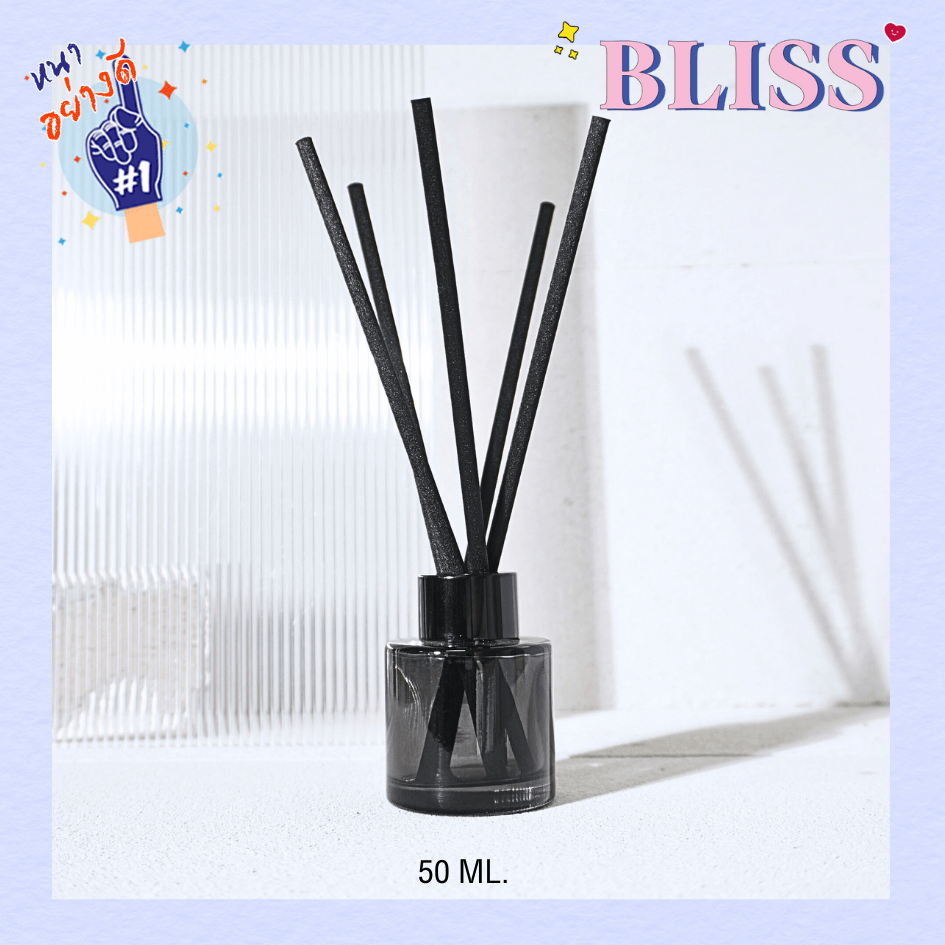ขวดก้านไม้หอม [สีดำใส]  ทรงกลม 50 ML. - BLISS LAB FRAGRANCE