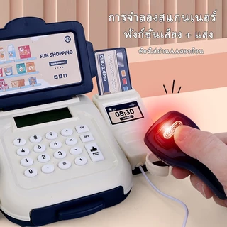 แคชเชียร์ของเล่น พร้อมเครื่องคิดเลข มีไฟมีเสียง เครื่องคิดเงิน แคชเชียร์เด็ก ของขวัญสำหรับเด็ก