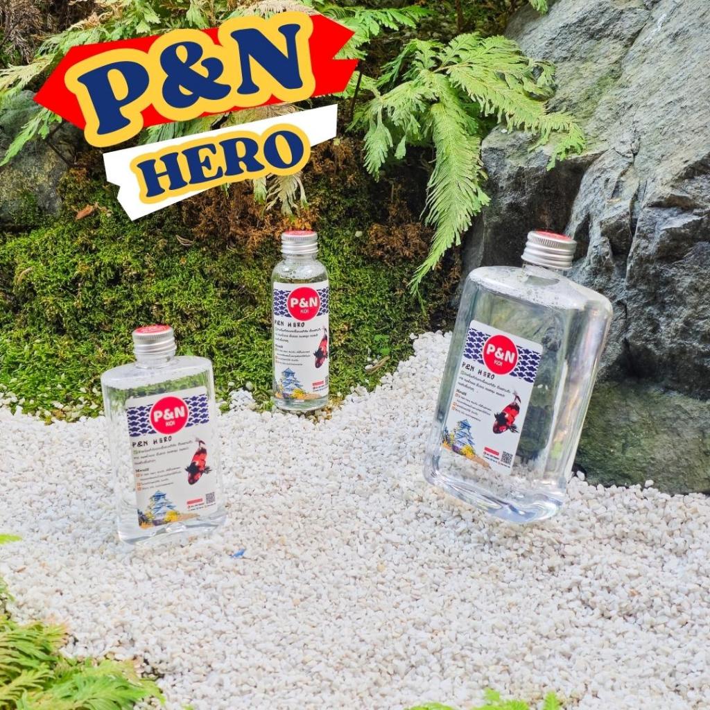 Hero ผลิตภัณฑ์สำหรับปลาคาร์ฟและปลาสวยงาม 100cc-500 cc