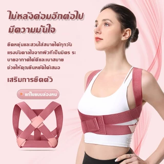 🥕แก้หลังงอ🥕เครื่องแก้ไขหลังค่อม รั้งแก้ไขท่าทาง ป้องกันหลังค่อม เข็มขัดพยุงหลัง เสื้อพยุงหลัง เสื้อหลังตรงที่พยุงหล