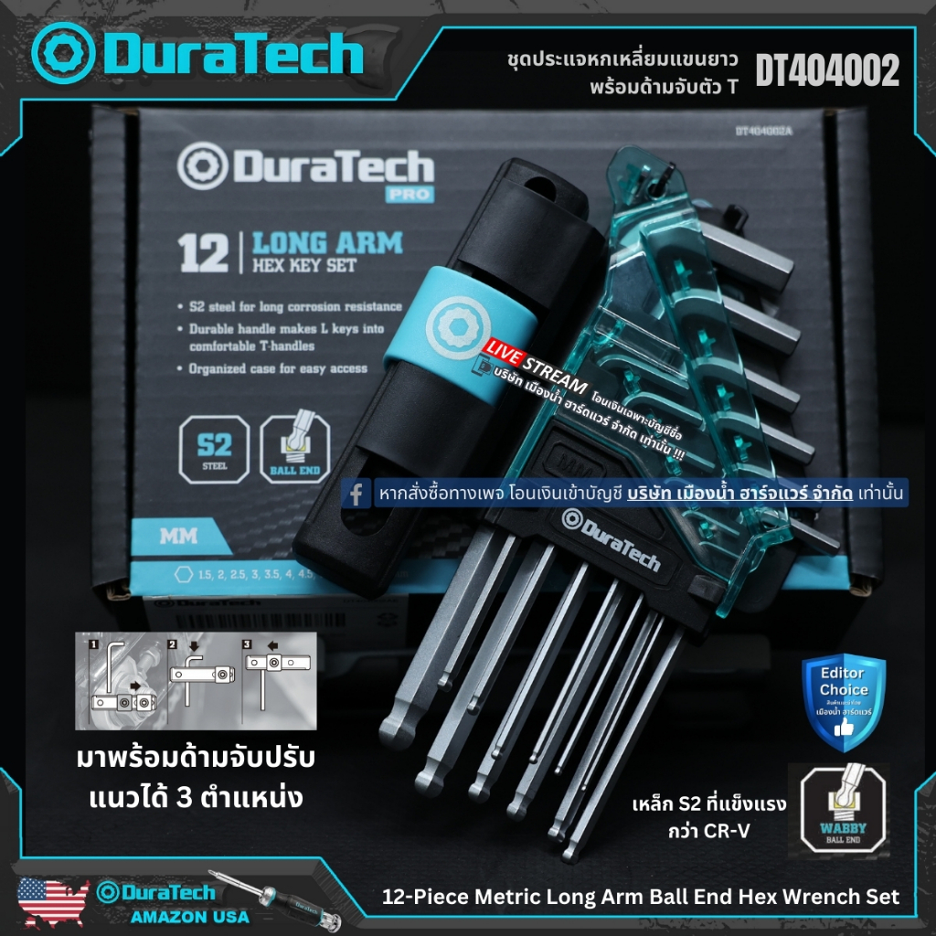 Duratech รุ่น DT404002 ชุดประแจหกเหลี่ยมแขนยาว พร้อมด้ามจับตัว T / 12-Piece Metric Long Arm Ball End Hex Wrench Set
