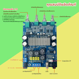 แอมป์ 2.0 GEMAUDIO ของแท้ กำลัง 2x50w 3116d2 บลูทูธ 5.0 สเตอริโอซ้ายและขวา ไม่มีเสียงตุ๊บ