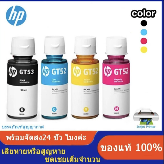 หมึกเติมแท้ HP GT53/ GT52For HP Smart Tank 415/ 315 / 515 / 500 / 515 / 615 / 410 / 115