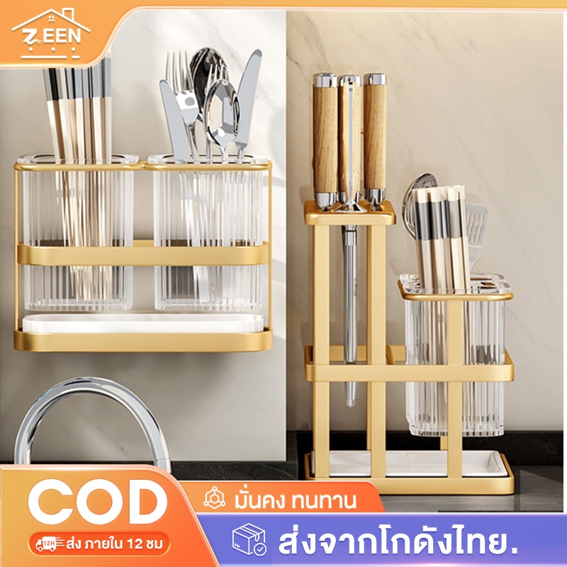 ชั้นเก็บมีด & ช้อนส้อม ติดผนัง สแตนเลสระบายน้ำดี แบบคว่ำ ชั้นวางมีดครัว กล่องเก็บเครื่องครัวทนน้ำ