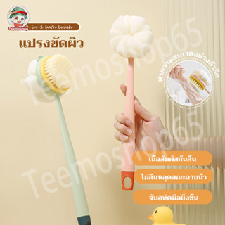 2in1 แปรงอาบน้ํา ขนแปรงนุ่ม ผ้าขนหนูขัดหลัง ขนแปรงนุ่ม ขัดหน…