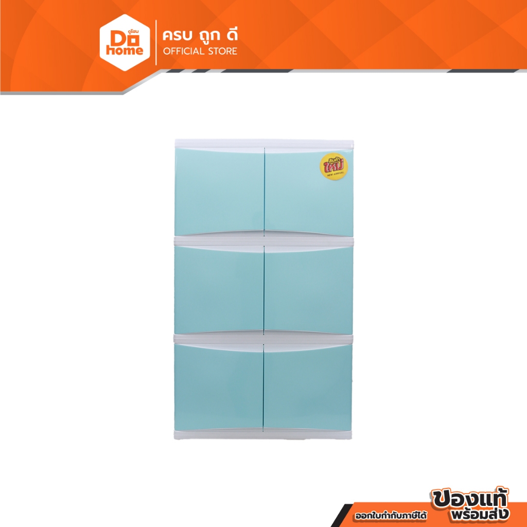 DECOS ตู้พลาสติก 3 ชั้น รุ่น S6 สีฟ้า |ZWF|