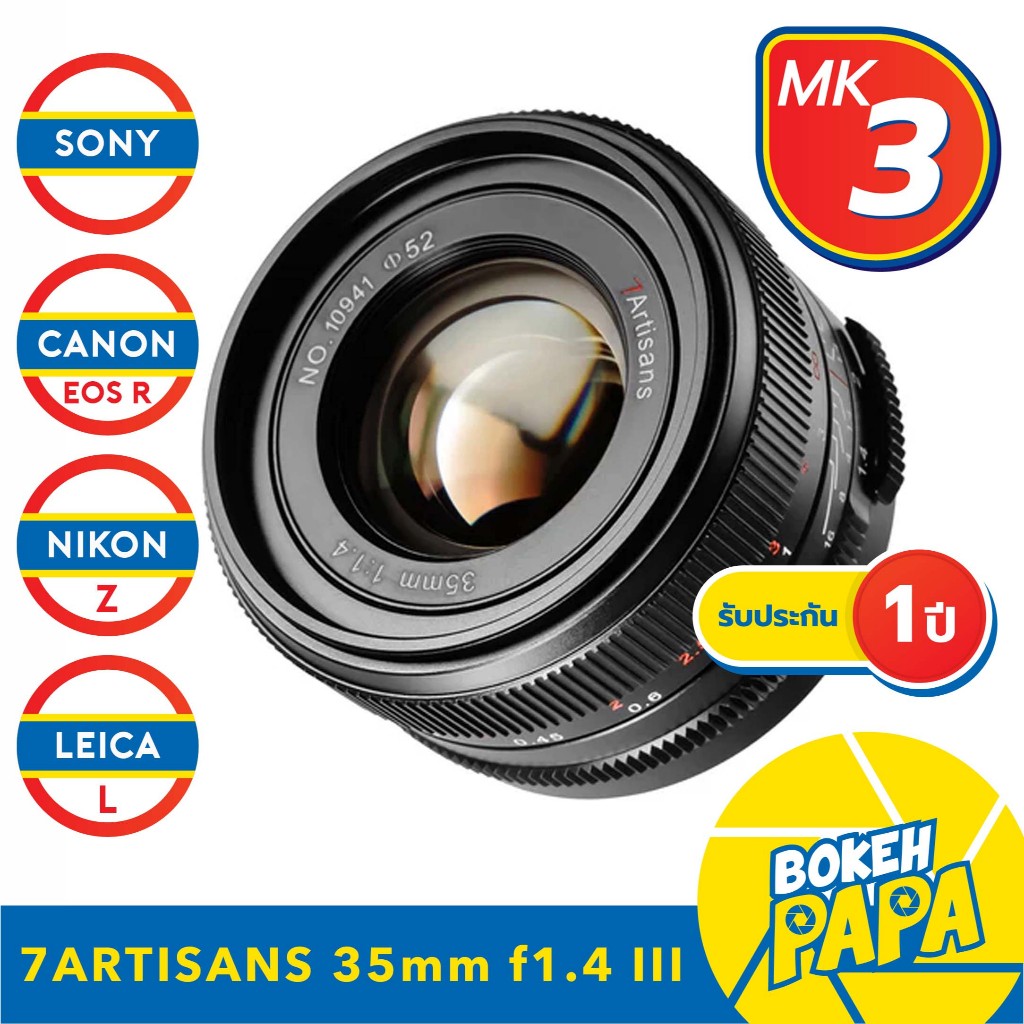 ฟลูเฟรม 7Artisans 35mm F1.4 Mark3 FULLFRAME สำหรับกล้อง SONY FE / CANON RF / Nikon Z / Leica L MOUNT