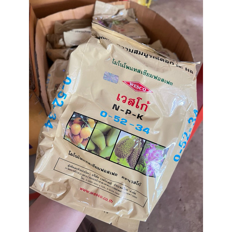 ปุ๋ยเกล็ด 0-52-34 เวสโก้ 1กก.