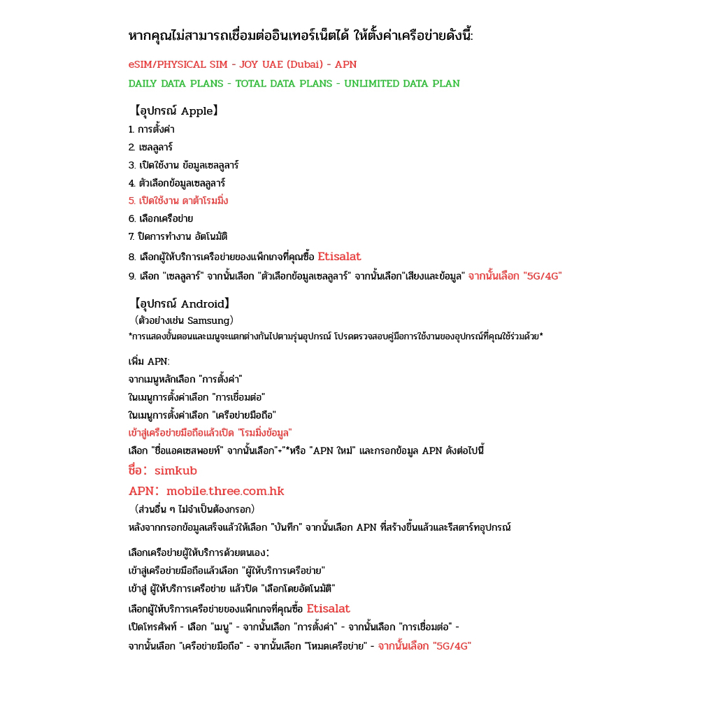 UAE SIM ซิมท่องเที่ยวสหรัฐอาหรับเอมิเรตส์ 5G/4G อินเทอร์เน็ต 500MB-3GB/วัน เลือกได้ 1-30วัน ฟรีเข็มถาดซิม