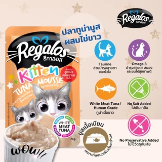 [ยกกล่อง] 😺😺 อาหารแมวเปียกรีกาลอส 12ซอง 😺😺