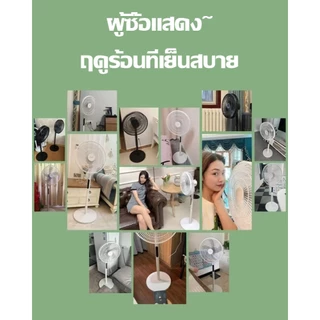 [1แถม1]16นิ้ว พัดลมตั้งพื้น ลมแรงเสียงเบาการใช้พลังงานต่ำ พัดลมติดผนัง พัดลมไฟฟ้า พัดลมอุตสาหกรรม พัดล หลังขายไร้กังวล