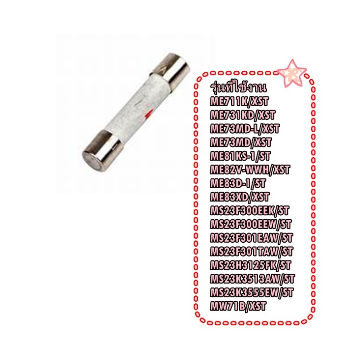 อะไหล่ของแท้/ฟิวส์ไมโครเวฟซัมซุง/SAMSUNG/3601-000448/FUSE-CARTRIDGE;250V,10A,SLOW-BLOW,CERAMI