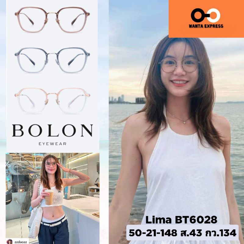 BOLON TITANIUM BT6028 LIMA ของแท้ แว่นตา ผู้หญิง ดาวโอเกะ พร้อมเลนส์ตัด แว่นสายตาสั้น ยาว แว่นกรองแส