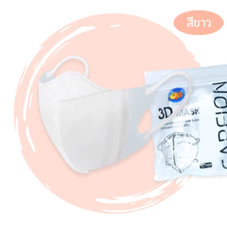 AT.Store หน้ากากอนามัย 3D Mask [แพ็ค 10 ชิ้น] CAREION ทรงเกาหลี กันฝุ่น PM 2.5 หายใจสะดวก สายนิ่มไม่เจ็บหู (หนาพิเศษ)