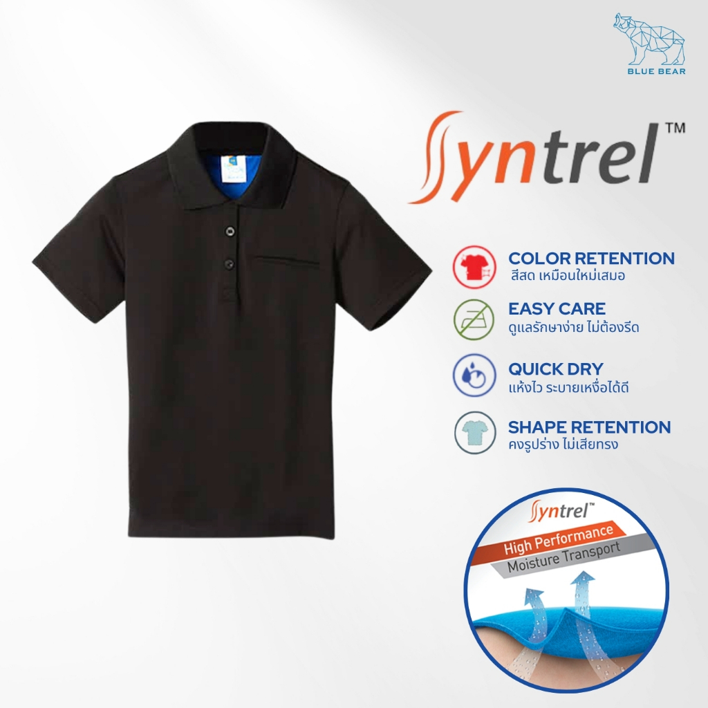 BLUE BEAR เสื้อโปโลระบายเหงื่อ SYNTREL ผู้หญิง Polo Short Sleeve มีกระเป๋าหน้าอก ดูแลง่าย ระบายอากาศ : 17RU12