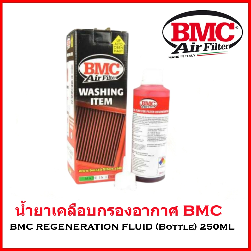 น้ำยาเคลือบกรอง BMC🇮🇹 (แยกจำหน่าย) BMC Regeneration Fluid 250ml (BMC Code:WAFLU250) ของเเท้100%
