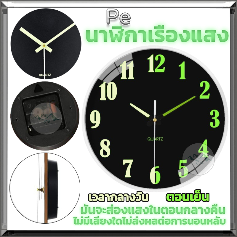 นาฬิกาแขวนผนังเรืองแสง นาฬิกาแขวน ติดผนังขนาด 8นิ้ว ไร้เสียง ระบบ ตัวเรือนทำจากพลาสติกคุณภาพดี CLOCK