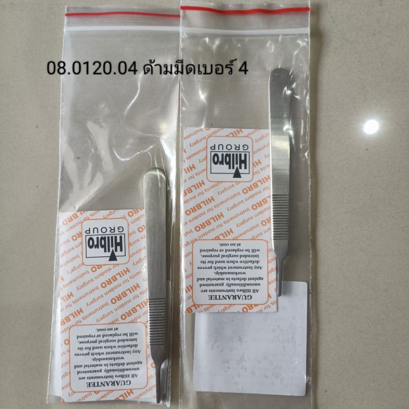 Hilbro scalpel,scalpel handles standard...... stainless....ด้ามมีดสำหรับจับใบมีด...