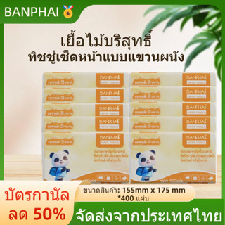 **มาใหม่**กระดาษทิชชู่ บรรจุภัณฑ์สีส้ม (1ลัง มี 20ห่อ) กระดา…