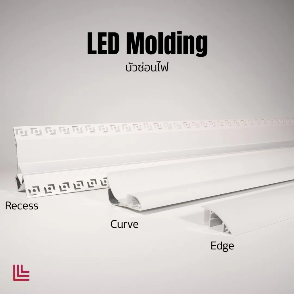 Arum LED Molding บัวซ่อนไฟ
