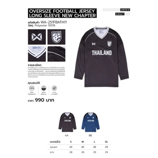 WARRIX เสื้อฟุตบอลโอเวอร์ไซส์แขนยาว Oversize Jersey Long Sleeve New Chapter (WA-251FBATH11)