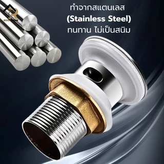 สะดืออ่างล้างหน้า สแตนเลส แบบมีรูน้ำล้น พร้อมแพ็คเกจ