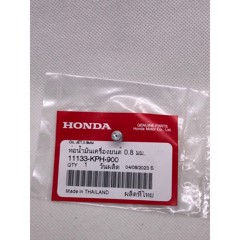 11133-KPH-900 ท่อน้ำมันเครื่องยนต์ 0.8 มม. WAVE125I 2004-2005 , WAVE125R,S,X , DREAM125 อะไหล่แท้ศูน