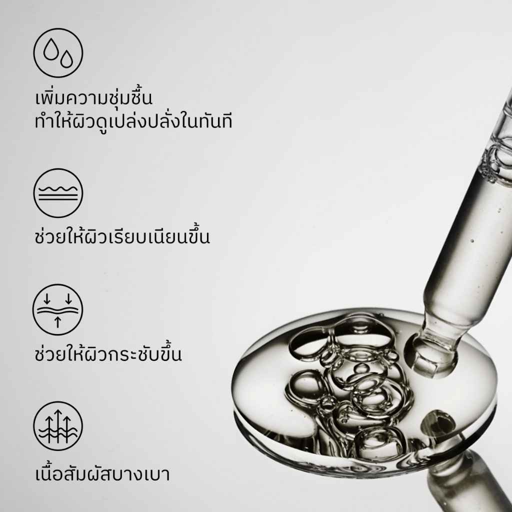 The Ordinary Hyaluronic Acid 2% + B5 - 30/60mL | เซรั่มเพื่อผิวชุ่มชื้น อิ่มเอิบ เปล่งปลั่ง เรียบเนียน - 2