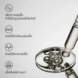 The Ordinary Hyaluronic Acid 2% + B5 | เซรั่มเพื่อผิวชุ่มชื้น อิ่มเอิบ เปล่งปลั่ง เรียบเนียน