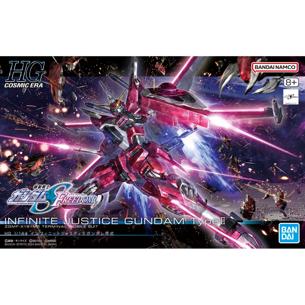 HG 251 INFIINITE JUSTICE GUNDAM Type II 1/144 สินค้าใหม่ ยังไม่แกะ ลิขสิทธิ์แท้ BANDAI