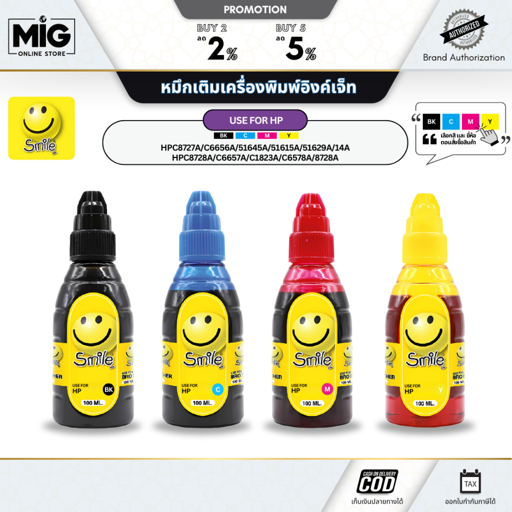 Smile หมึกเติม Inkjet หมึก Ink Tank เกรดพรีเมี่ยม ขนาด 100 ml สำหรับเครื่องพิมพ์ Ink Jet