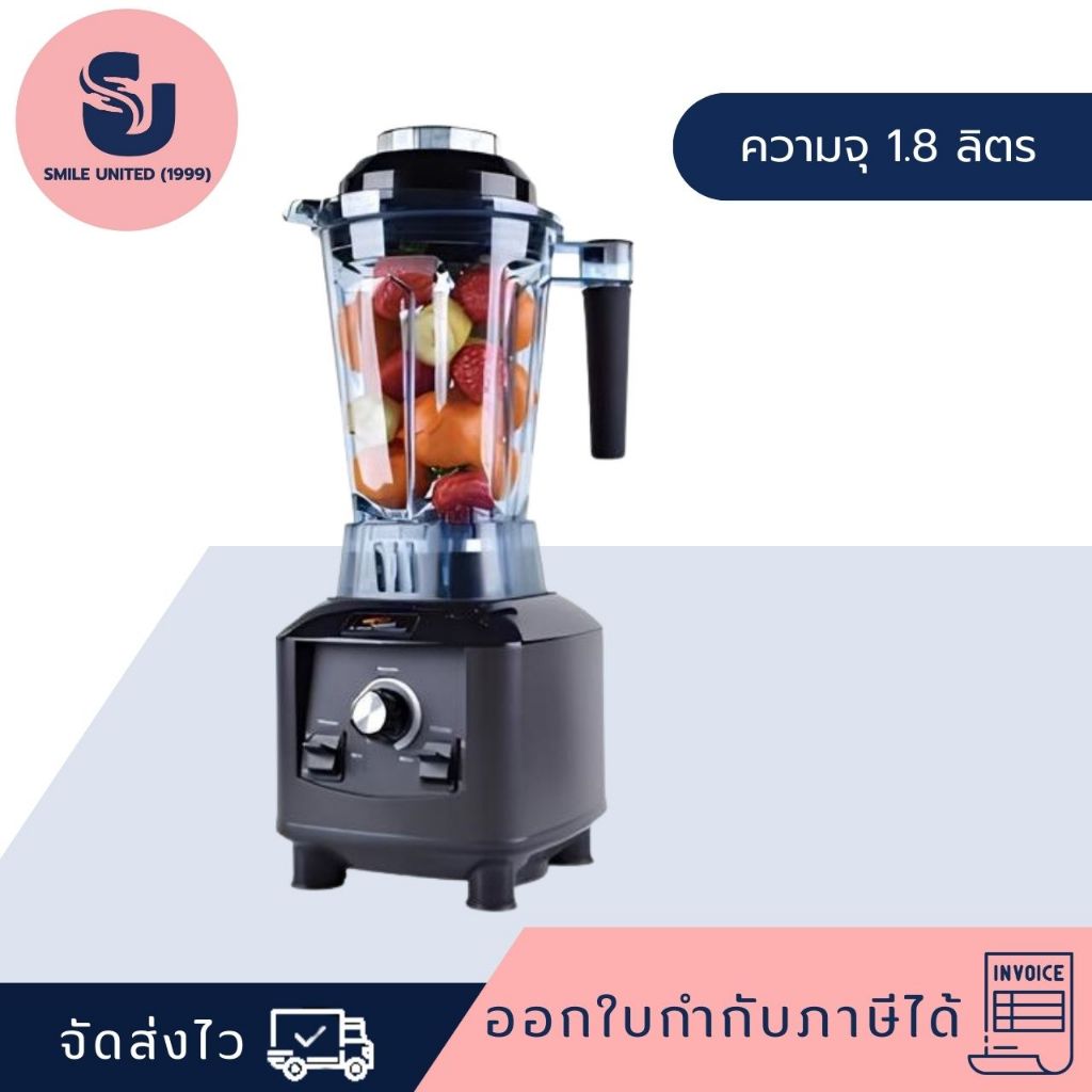 เครื่องปั่นน้ำผลไม้ 1.85 ลิตร รุ่น TB-888 กำลังไฟ 1500W เครื่องปั่น อเนกประสงค์