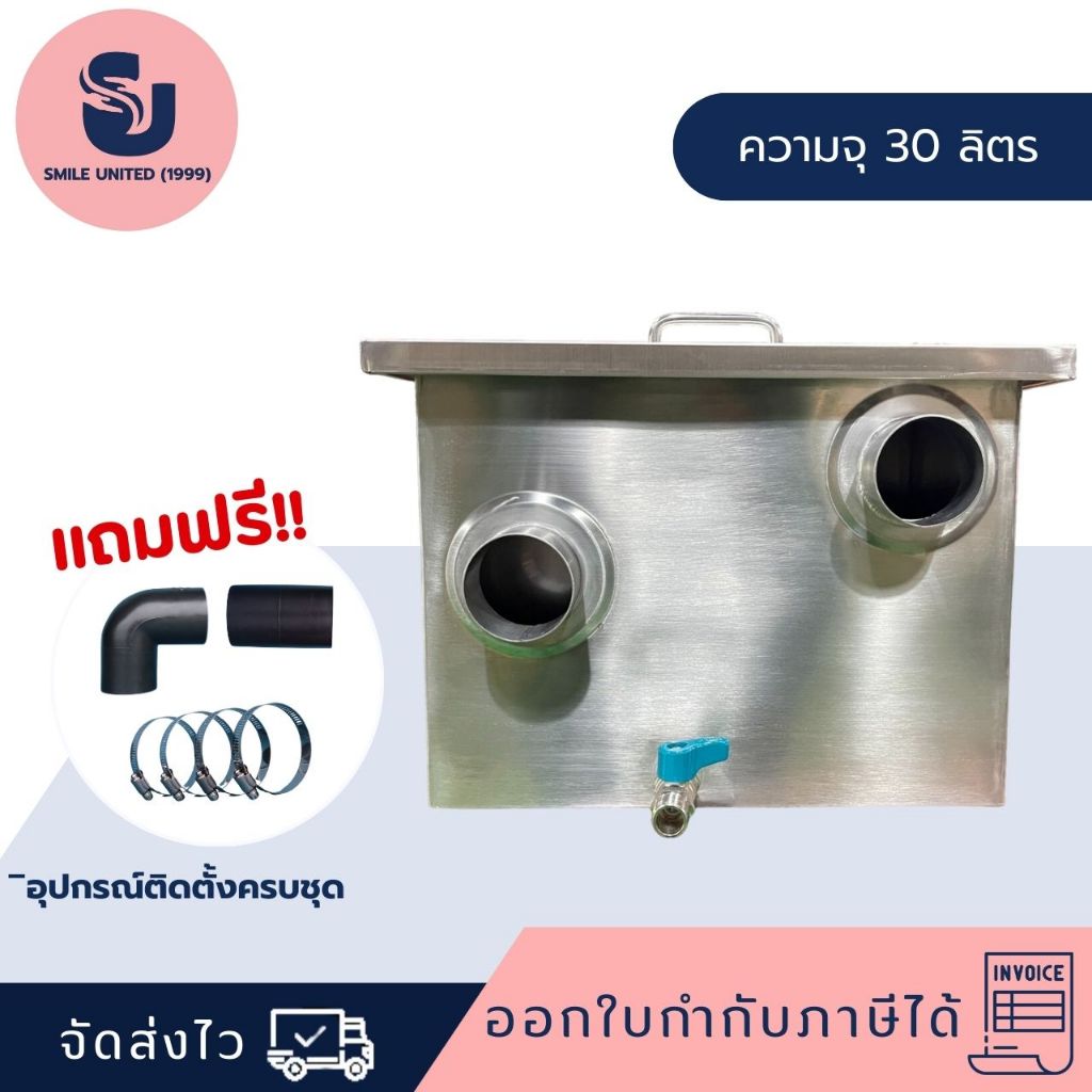 ถังดักไขมันสแตนเลส ความจุ 30 ลิตร ถังดักใต้ซิงค์ คละแบบส่ง