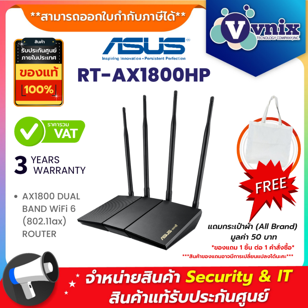 RT-AX1800HP ASUS AX1800 DUAL BAND WiFi 6 (802.11ax) ROUTER By Vnix Group