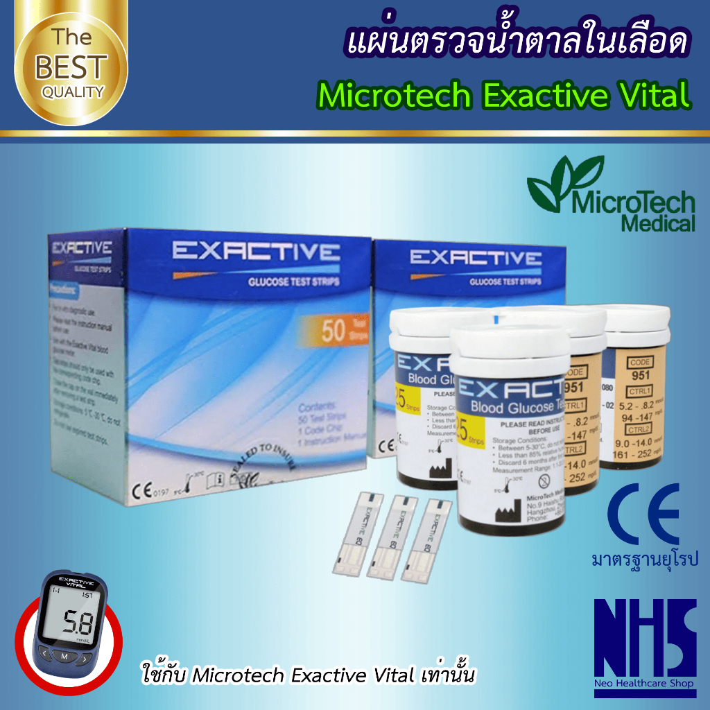 👉🏻เฉพาะแผ่นตรวจน้ำตาลในเลือด Microtech รุ่น Exactive VITAL ใช้กับเครื่องรุ่น Exactive VITAL (เครื่อง
