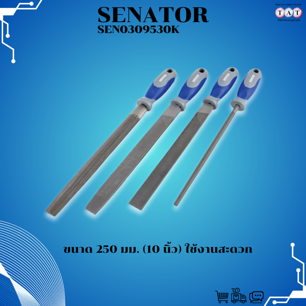 SENATOR ชุดตะไบช่าง 4 ชิ้น ขนาด 250 มม. (10 นิ้ว) | ครบชุด งานช่างต้องมี! SEN0309530K