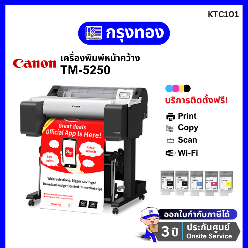 เครื่องพิมพ์หน้ากว้าง Canon imagePROGRAF TM-5250 ขนาด 24 นิ้ว พิมพ์โปสเตอร์, CAD รับประกัน 3 ปี Onsi