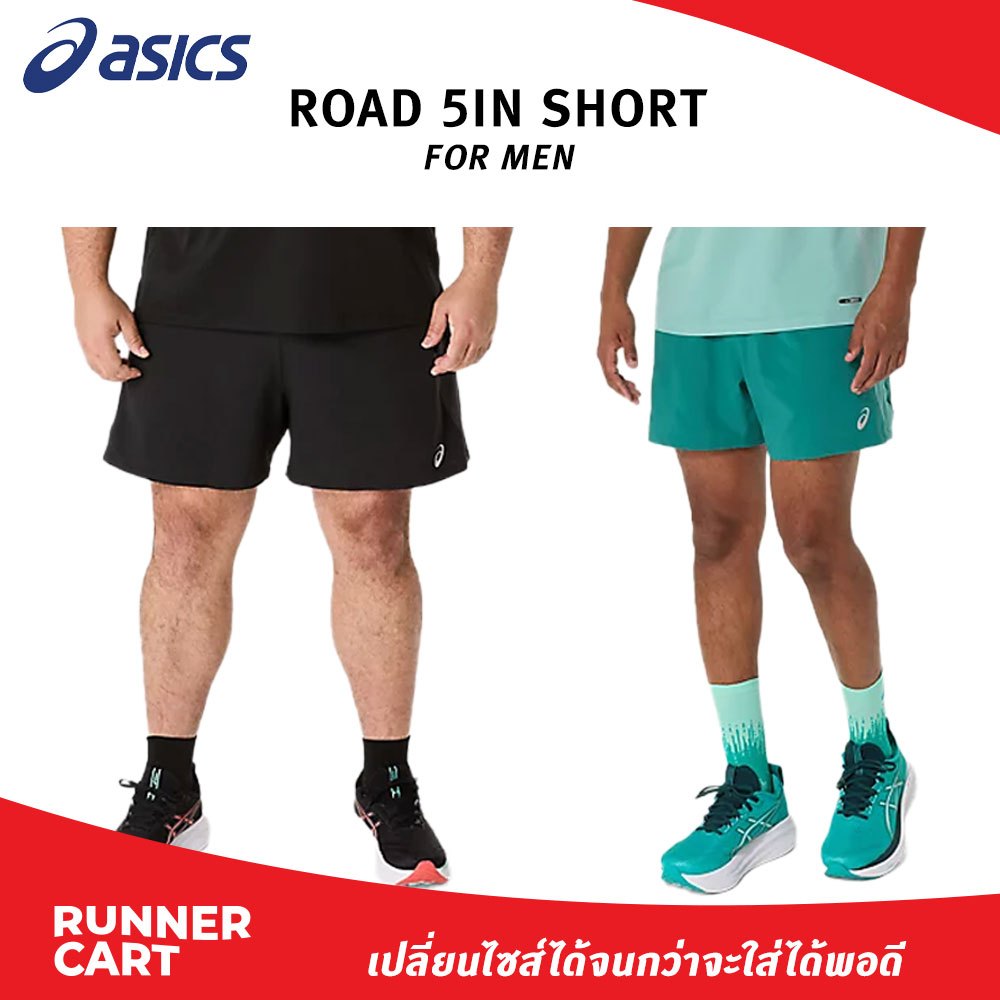 ASICS MEN ROAD 5IN SHORT กางเกงวิ่ง