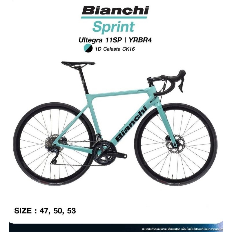 BIANCHI SPRINT DISC Ultegra 11 sp./ เสือหมอบคาร์บอนดิสค์เบรค