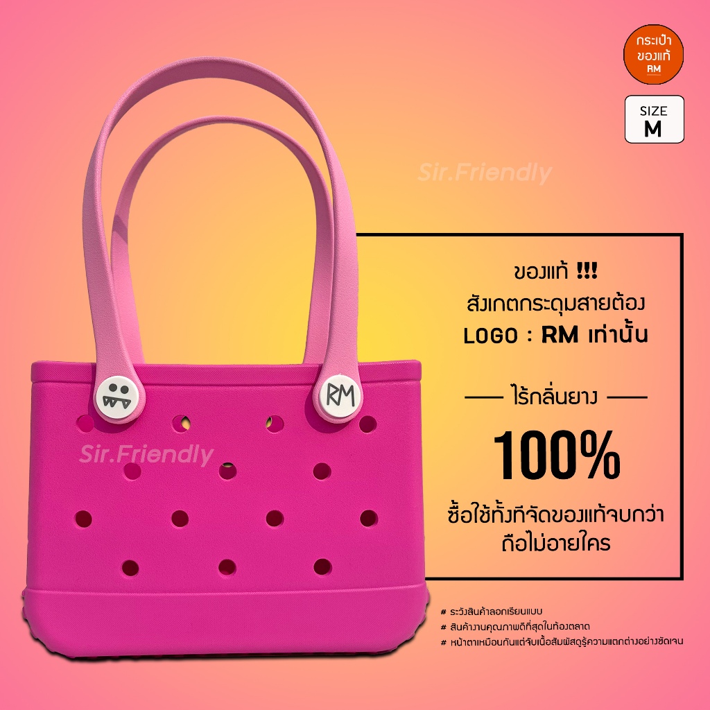 "ของแท้ ตรงปก" กระเป๋าจิ๊บบิท, กระเป๋าชายหาด, กระเป๋า Custom, ไม่มีกลิ่นยาง [สินค้าพรีออเดอร์ส่งของทุกวันอาทิตย์]