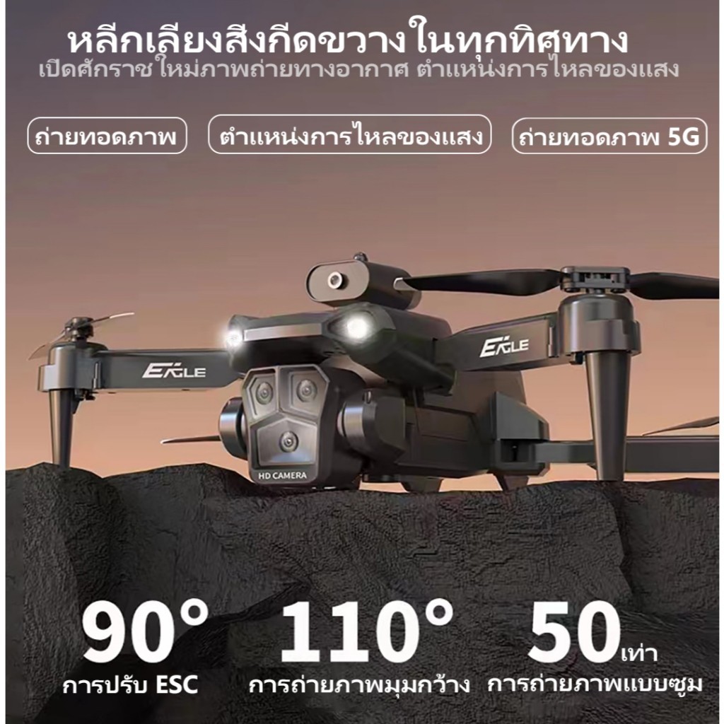 DJIระดับ โดรมบังคับ Drone Brushless การส่งภาพ 8K HD 5G WIFI โดรน หลบสิ่งกีดขวางได้ 360° โดรนถ่ายรูป ออปติคัลโฟลว์โฮเวอร์ - รูปที่ 5