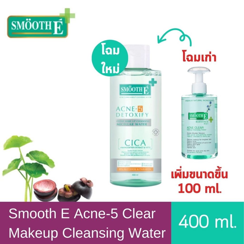 Smooth E Acne-5 Clear Makeup Cleansing Water 400 ml.คลีนซิ่งวอเตอร์ทำความสะอาดผิวหน้าและเครื่องสำอาง