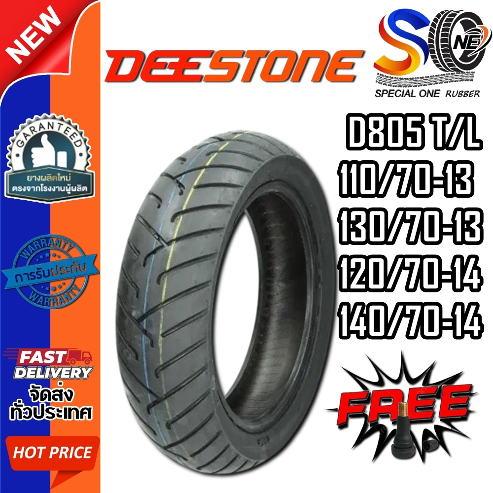 ยางมอเตอร์ไซค์ขอบ 13 และ 14 ยี่ห้อ DEESTONE รุ่น D805 TL ขนาด 110/70-13 , 130/70-13 , 120/70-14 , 14