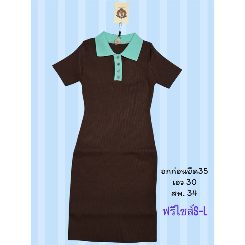 ชุดเดรสงานป้าย LAMER LAMAI ไซส์S ใส่ได้ถึงL มือ1