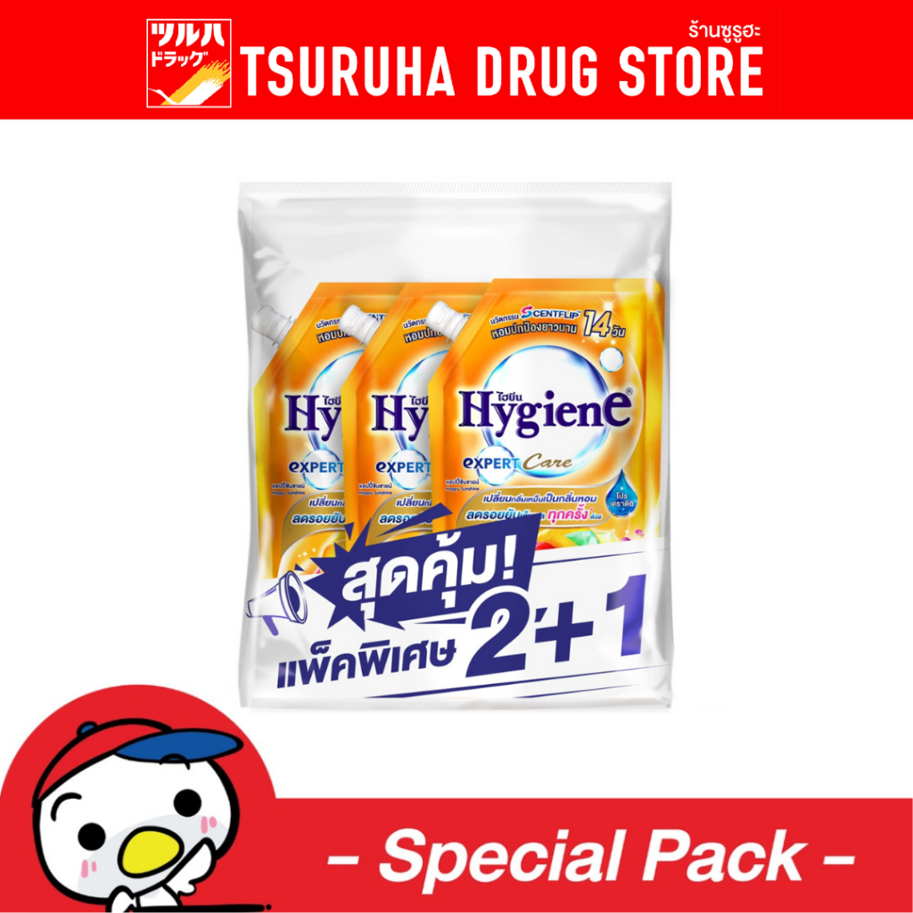 ไฮยีน-ปรับผ้านุ่ม แฮปปี้ ซันชายน์ 480มล.(2+1)/Hygiene Expertcare Happy Sunshine 480ml.(2+1)