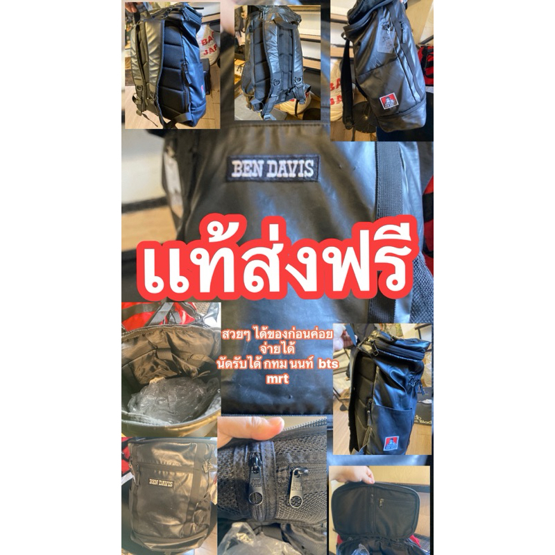 ben davis เเท้ กระเป๋าเดินทาง