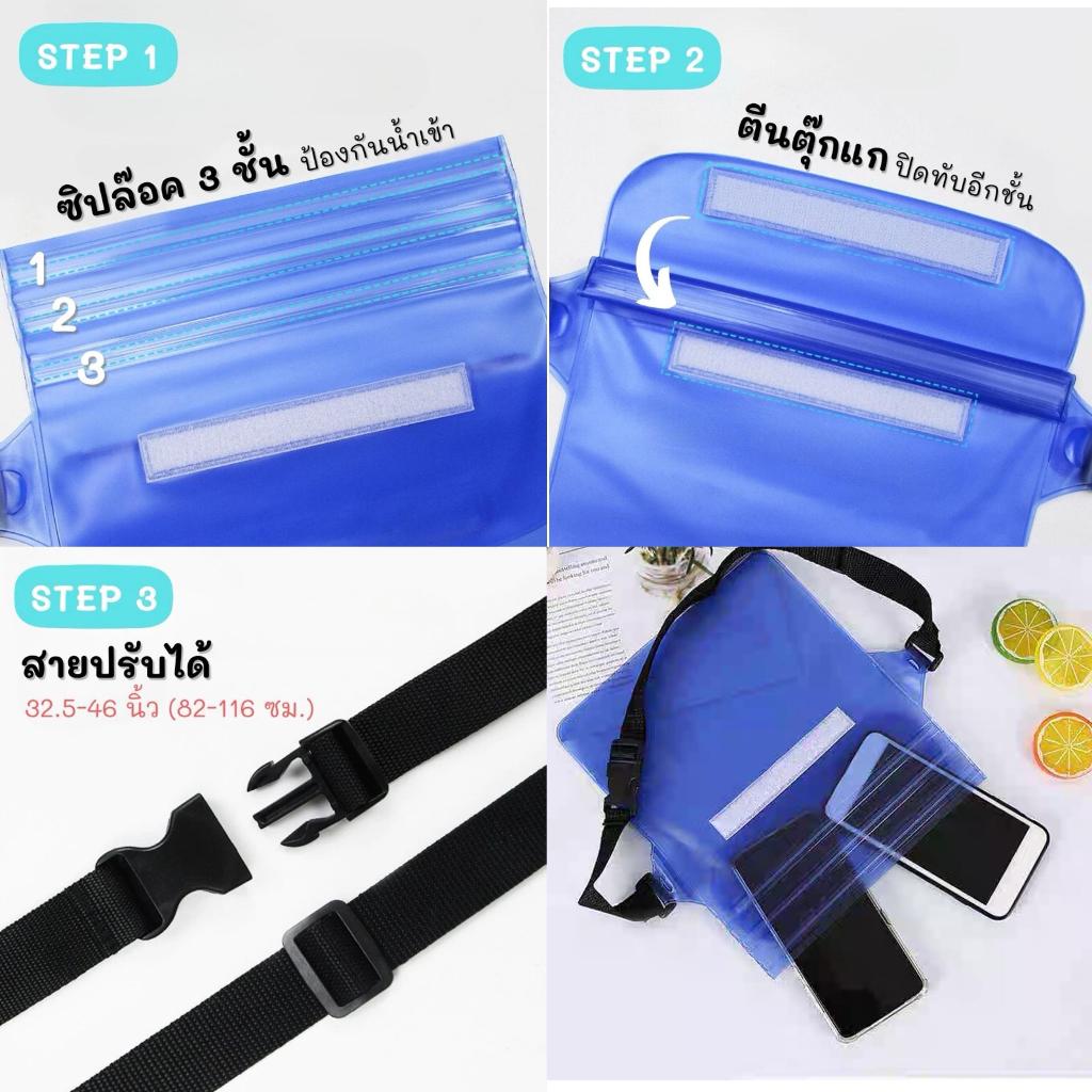[ พร้อมส่ง กระเป๋าขาดอก สายปรับได้ ซองกันน้ำ เล่นสงกรานต์ มีซิปรูด3ชั้น ] ราคา ถูกที่สุด ดีลบีเคเค แกลเลอรีภาพที่ 3